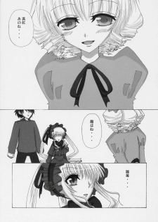 [Yuukan High School] - Kurenai! sui! & Pink! - page 22