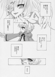 [Yuukan High School] - Kurenai! sui! & Pink! - page 23