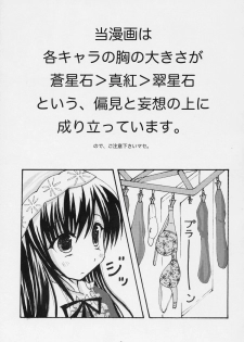 [Yuukan High School] - Kurenai! sui! & Pink! - page 4