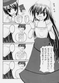 [Yuukan High School] - Kurenai! sui! & Pink! - page 7