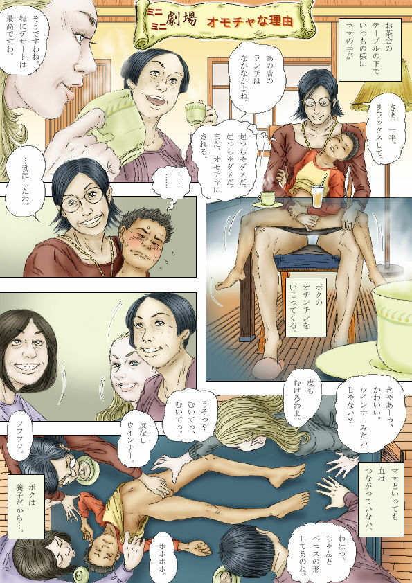 Cbinpo page 110 full