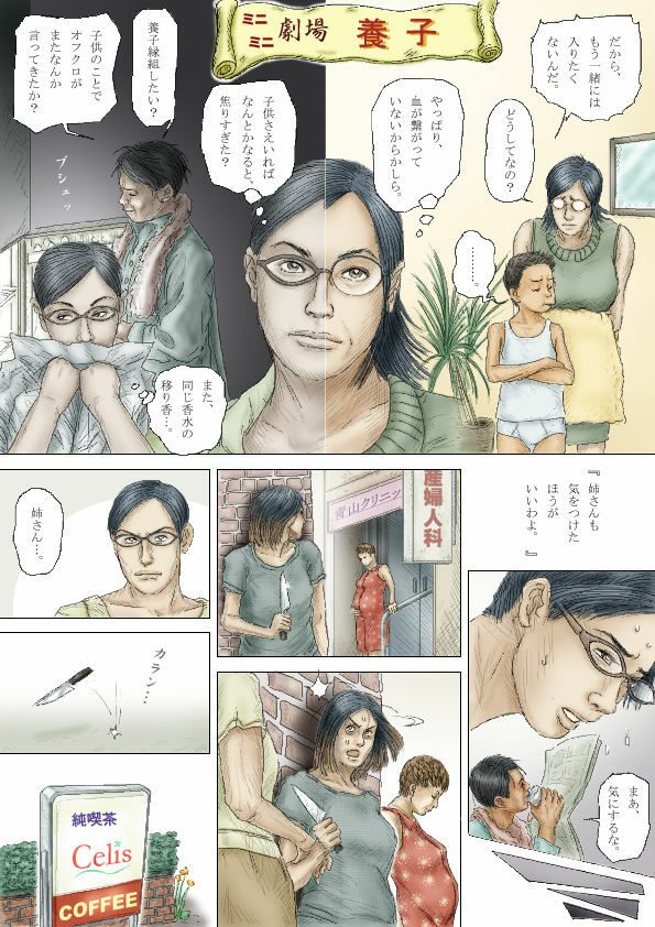 Cbinpo page 114 full