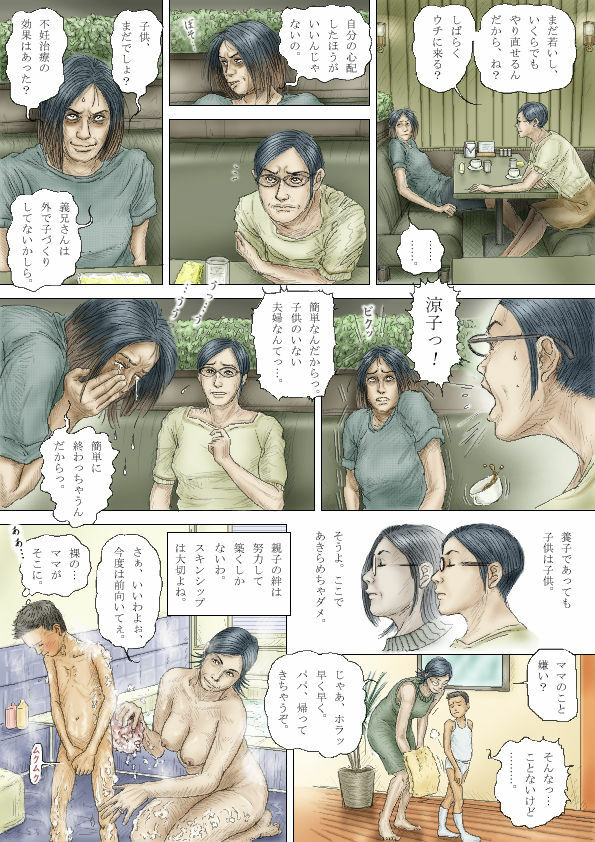 Cbinpo page 115 full