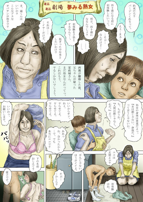 Cbinpo page 118 full