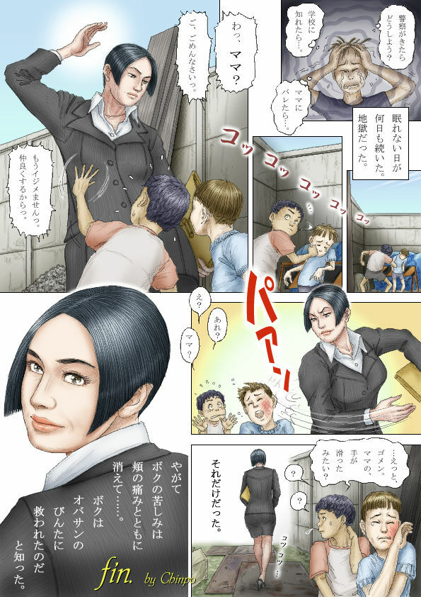 Cbinpo page 12 full