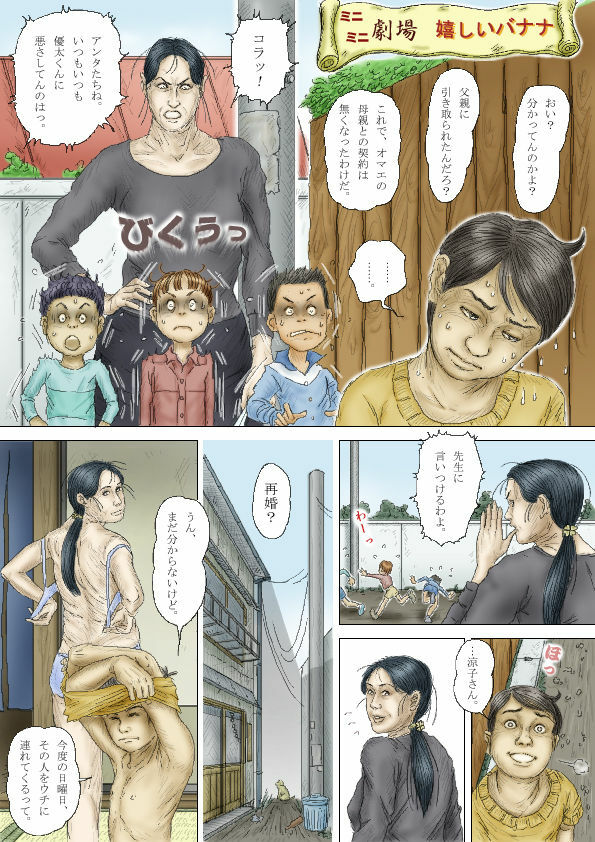 Cbinpo page 13 full