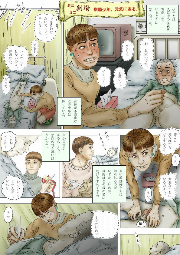 Cbinpo page 17 full