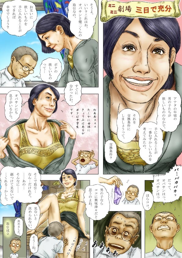Cbinpo page 66 full