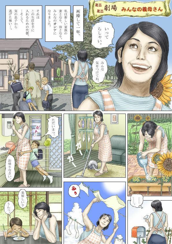 Cbinpo page 70 full