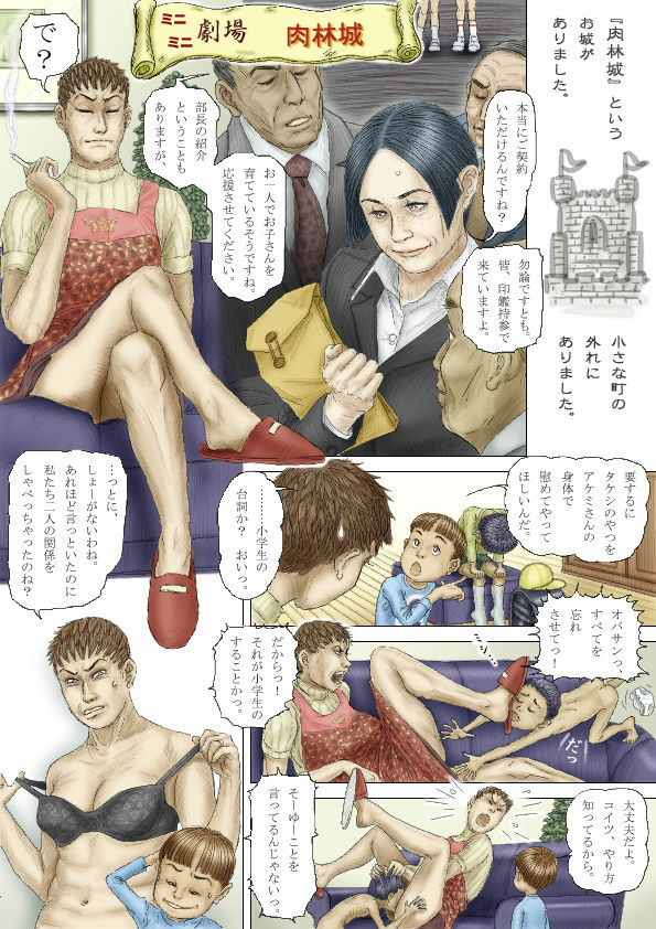 Cbinpo page 78 full