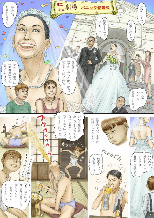 Cbinpo page 86 full