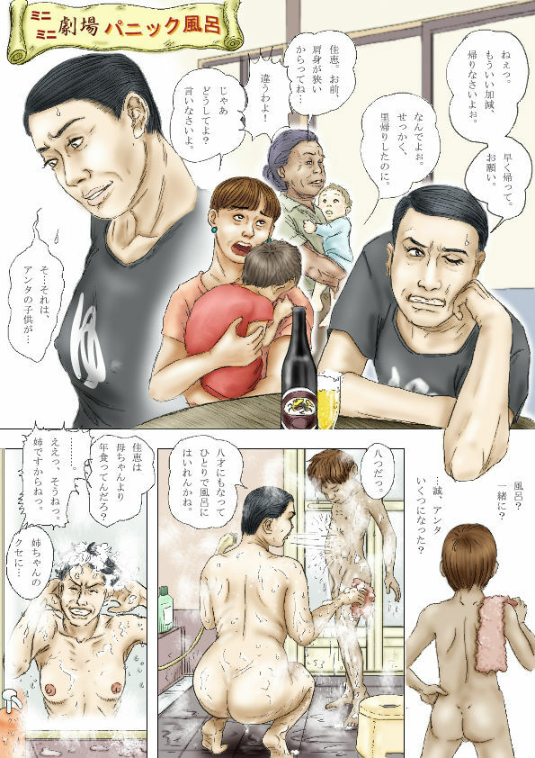 Cbinpo page 90 full