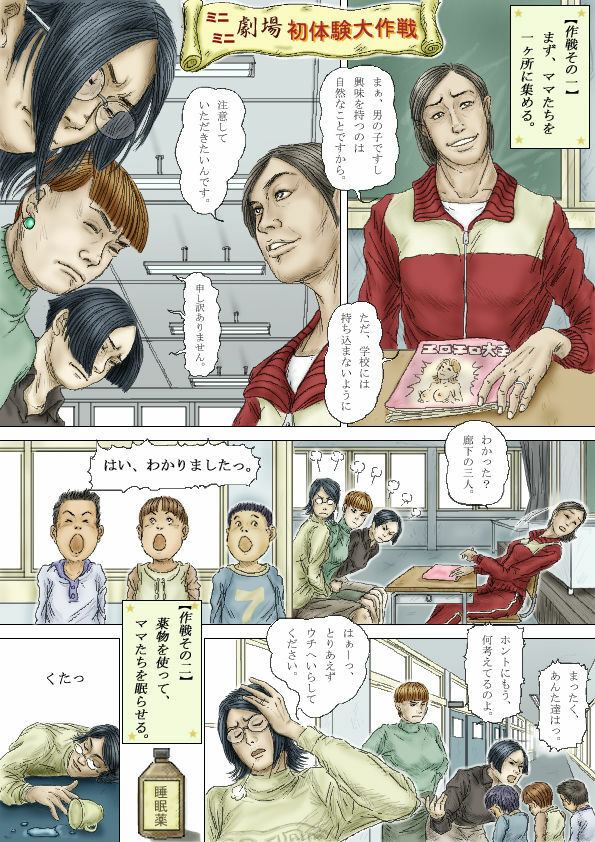 Cbinpo page 98 full