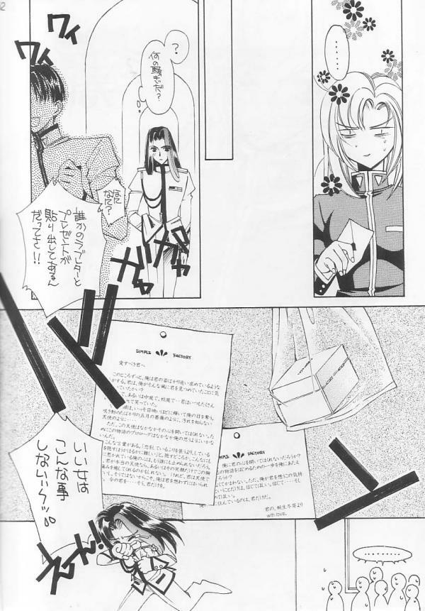 [Angel.14 (Masaki Ayumu)] Dying Flower Cemetery (Revolutionary Girl Utena) page 51 full