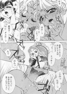 [Angel.14 (Masaki Ayumu)] Dying Flower Cemetery (Revolutionary Girl Utena) - page 13