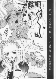[Angel.14 (Masaki Ayumu)] Dying Flower Cemetery (Revolutionary Girl Utena) - page 14