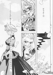 [Angel.14 (Masaki Ayumu)] Dying Flower Cemetery (Revolutionary Girl Utena) - page 16