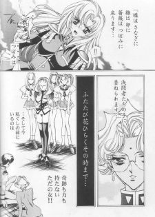 [Angel.14 (Masaki Ayumu)] Dying Flower Cemetery (Revolutionary Girl Utena) - page 17