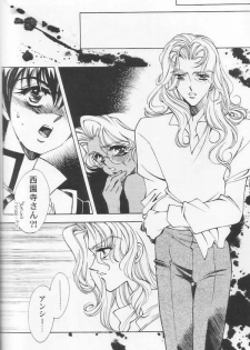 [Angel.14 (Masaki Ayumu)] Dying Flower Cemetery (Revolutionary Girl Utena) - page 19