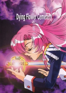 [Angel.14 (Masaki Ayumu)] Dying Flower Cemetery (Revolutionary Girl Utena) - page 1
