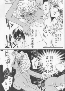 [Angel.14 (Masaki Ayumu)] Dying Flower Cemetery (Revolutionary Girl Utena) - page 22