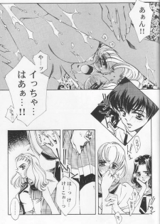 [Angel.14 (Masaki Ayumu)] Dying Flower Cemetery (Revolutionary Girl Utena) - page 24