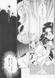 [Angel.14 (Masaki Ayumu)] Dying Flower Cemetery (Revolutionary Girl Utena) - page 26
