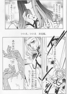 [Angel.14 (Masaki Ayumu)] Dying Flower Cemetery (Revolutionary Girl Utena) - page 40
