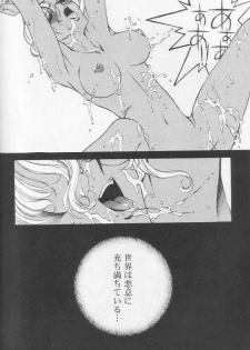 [Angel.14 (Masaki Ayumu)] Dying Flower Cemetery (Revolutionary Girl Utena) - page 41