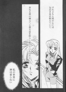 [Angel.14 (Masaki Ayumu)] Dying Flower Cemetery (Revolutionary Girl Utena) - page 42
