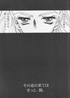 [Angel.14 (Masaki Ayumu)] Dying Flower Cemetery (Revolutionary Girl Utena) - page 44