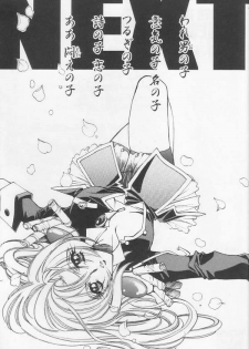 [Angel.14 (Masaki Ayumu)] Dying Flower Cemetery (Revolutionary Girl Utena) - page 48
