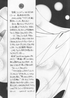 [Angel.14 (Masaki Ayumu)] Dying Flower Cemetery (Revolutionary Girl Utena) - page 4