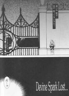 [Angel.14 (Masaki Ayumu)] Dying Flower Cemetery (Revolutionary Girl Utena) - page 7