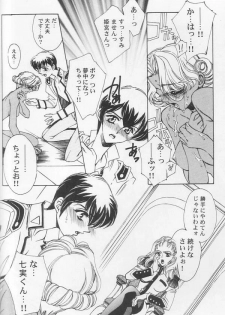 [Angel.14 (Masaki Ayumu)] Dying Flower Cemetery (Revolutionary Girl Utena) - page 9