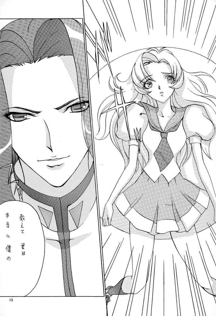 (C52) [Manga Super (Nekoi Mie)] Zettai (Revolutionary Girl Utena) page 12 full