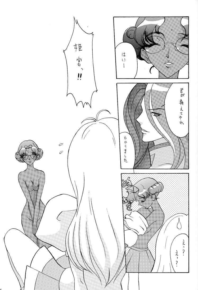 (C52) [Manga Super (Nekoi Mie)] Zettai (Revolutionary Girl Utena) page 14 full