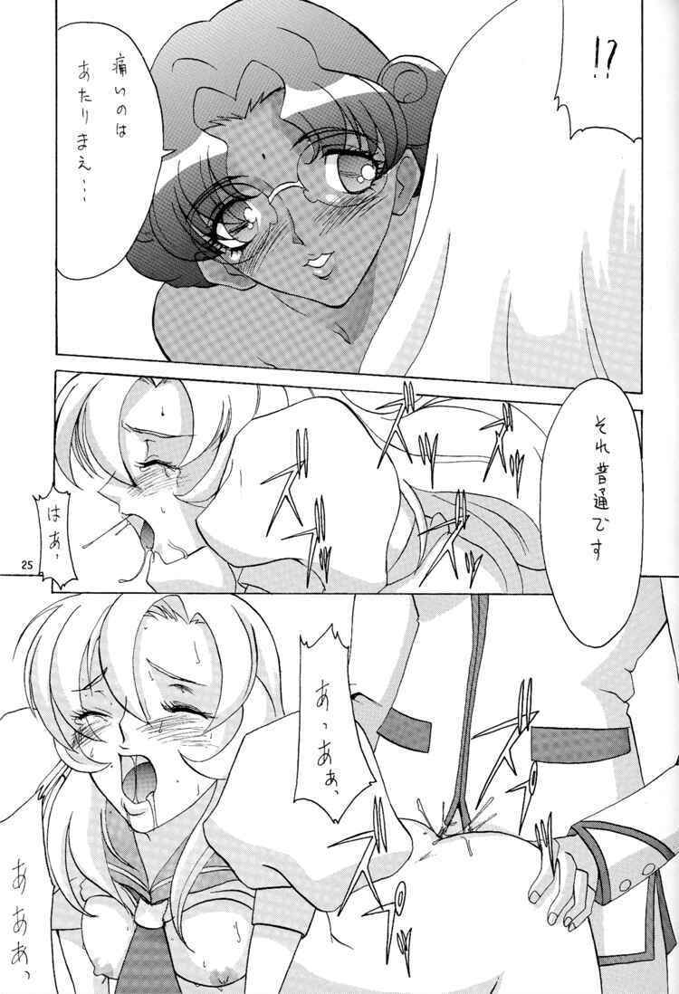 (C52) [Manga Super (Nekoi Mie)] Zettai (Revolutionary Girl Utena) page 24 full