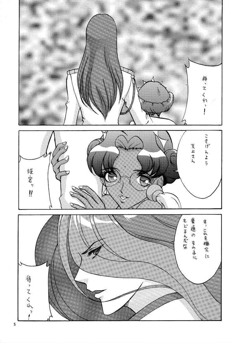 (C52) [Manga Super (Nekoi Mie)] Zettai (Revolutionary Girl Utena) page 4 full