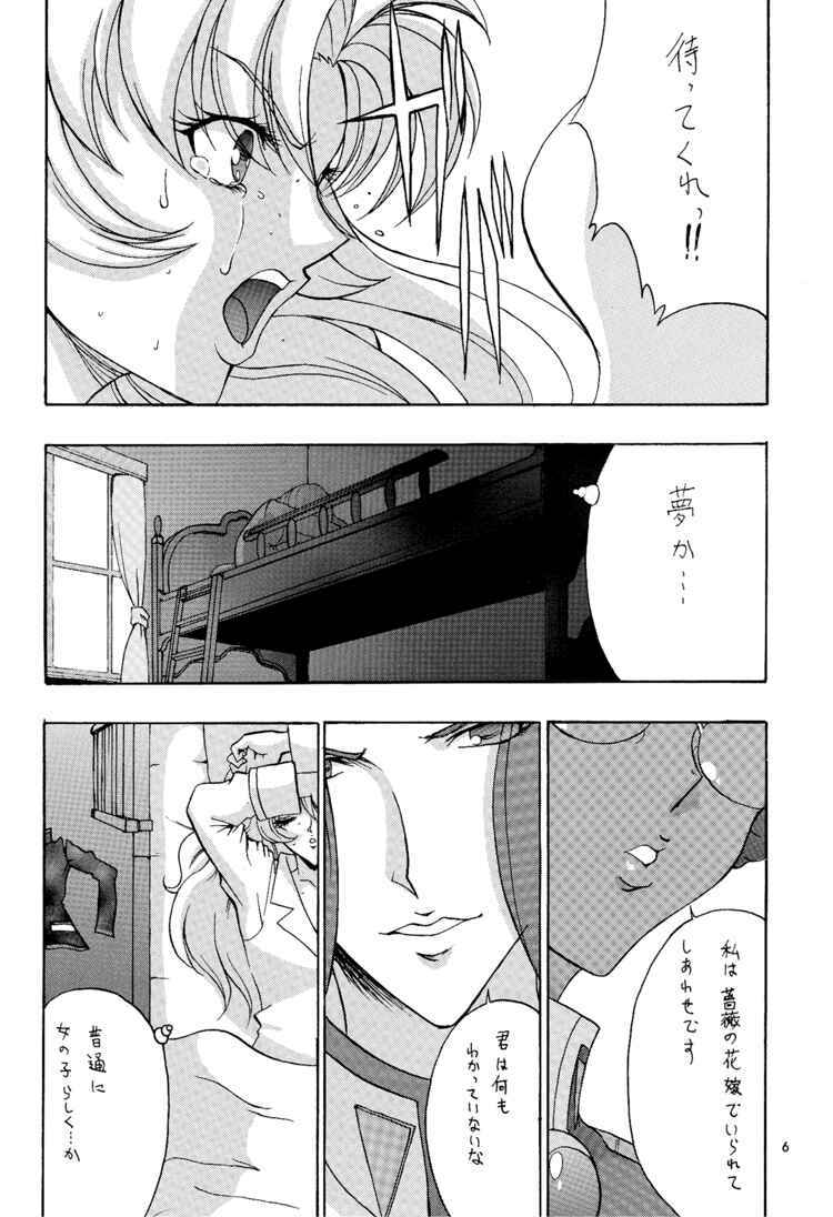 (C52) [Manga Super (Nekoi Mie)] Zettai (Revolutionary Girl Utena) page 5 full