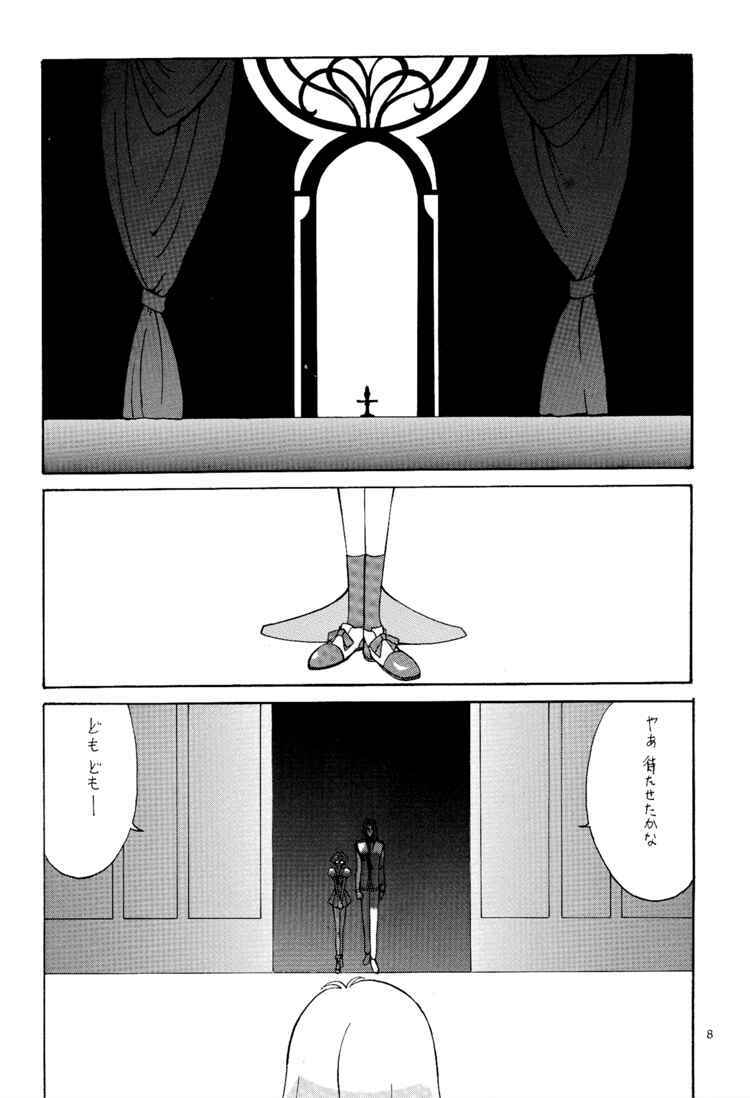 (C52) [Manga Super (Nekoi Mie)] Zettai (Revolutionary Girl Utena) page 7 full