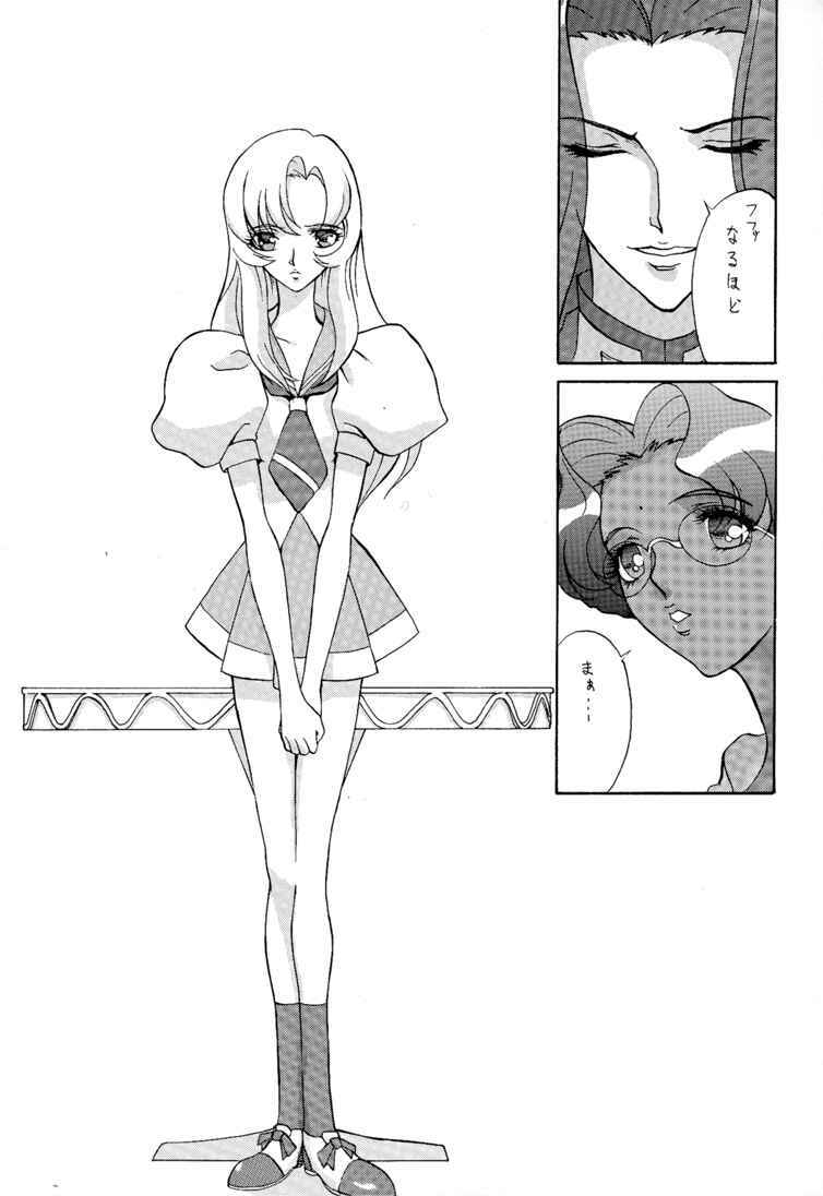 (C52) [Manga Super (Nekoi Mie)] Zettai (Revolutionary Girl Utena) page 8 full