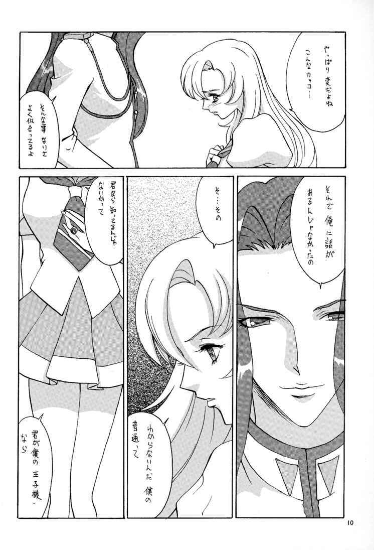 (C52) [Manga Super (Nekoi Mie)] Zettai (Revolutionary Girl Utena) page 9 full