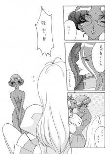 (C52) [Manga Super (Nekoi Mie)] Zettai (Revolutionary Girl Utena) - page 14