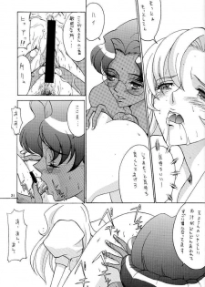 (C52) [Manga Super (Nekoi Mie)] Zettai (Revolutionary Girl Utena) - page 20