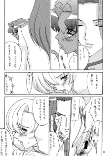 (C52) [Manga Super (Nekoi Mie)] Zettai (Revolutionary Girl Utena) - page 21