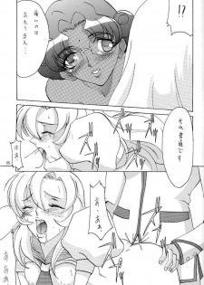 (C52) [Manga Super (Nekoi Mie)] Zettai (Revolutionary Girl Utena) - page 24