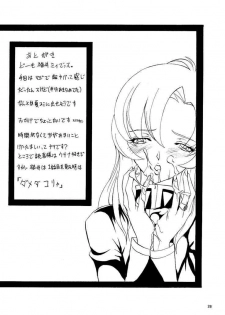 (C52) [Manga Super (Nekoi Mie)] Zettai (Revolutionary Girl Utena) - page 27