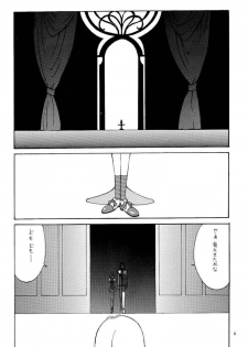 (C52) [Manga Super (Nekoi Mie)] Zettai (Revolutionary Girl Utena) - page 7