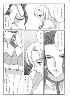 (C52) [Manga Super (Nekoi Mie)] Zettai (Revolutionary Girl Utena) - page 9
